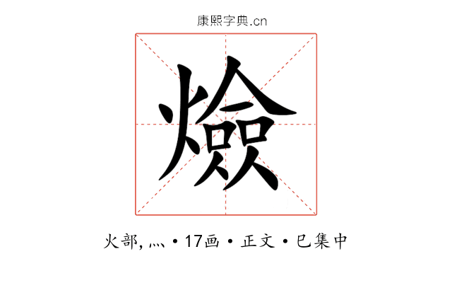 㷿