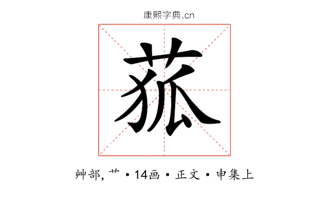 𦱄