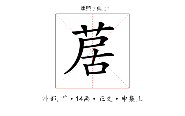 𦱅