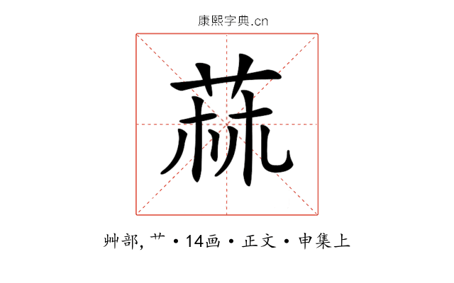 𦱍