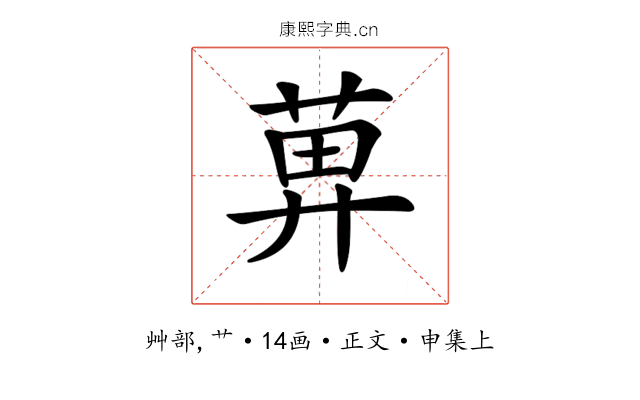 𦱓