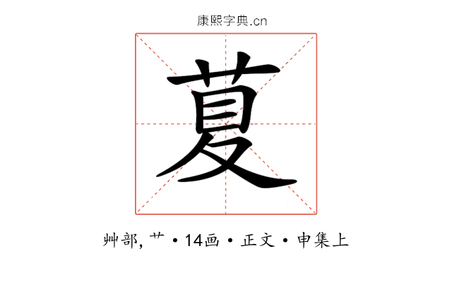 𦱛