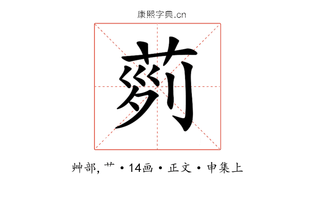 𦱝
