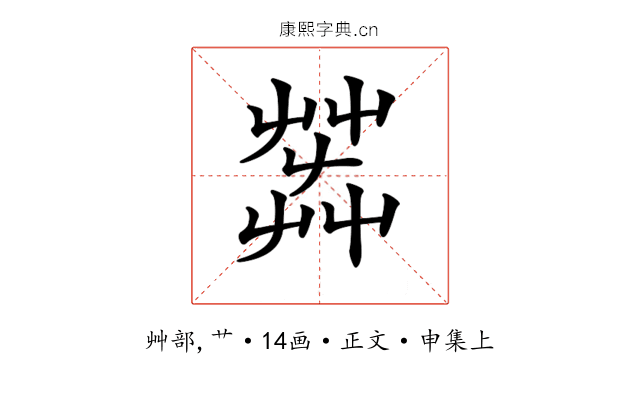 𦱠