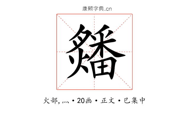 㸋