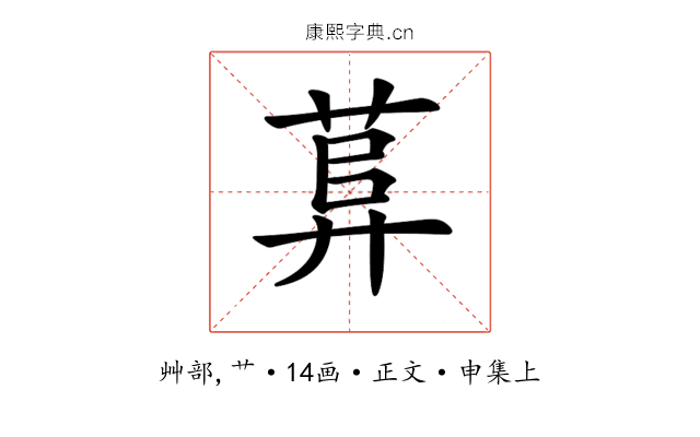 𦱱