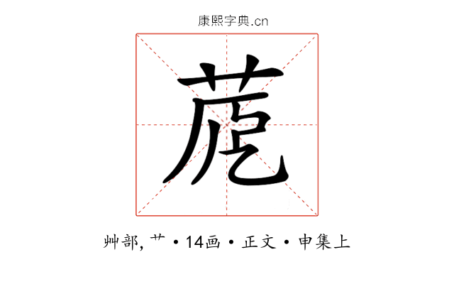 𦱼