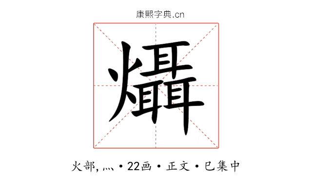 㸎