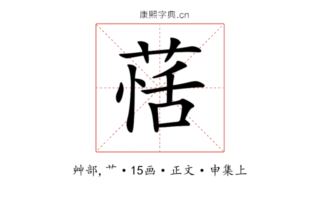𦳇