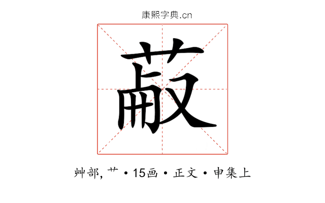 𦳋