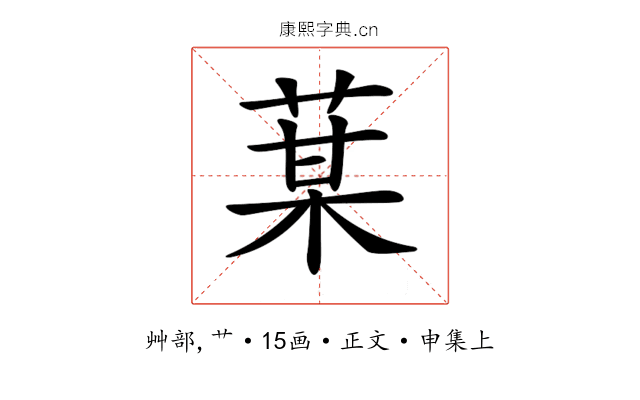 𦳑