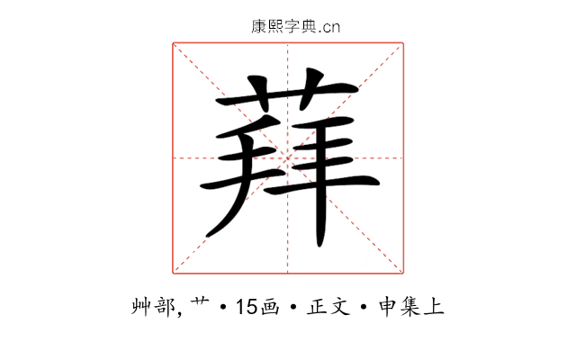 𦳞