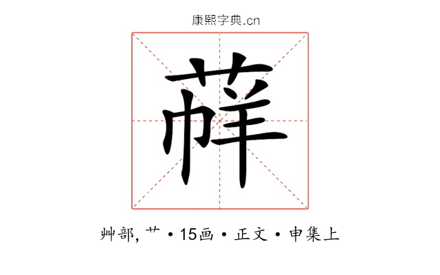 𦳟
