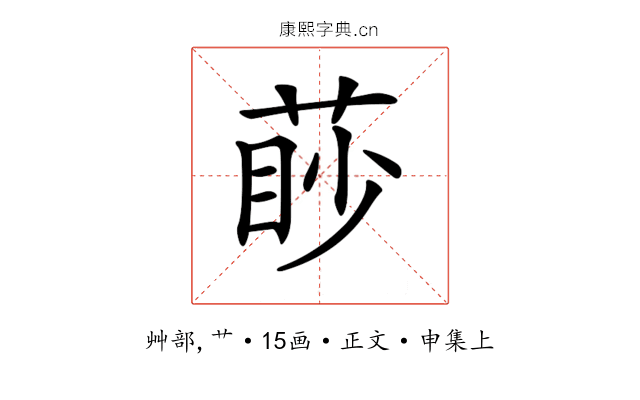 𦳥