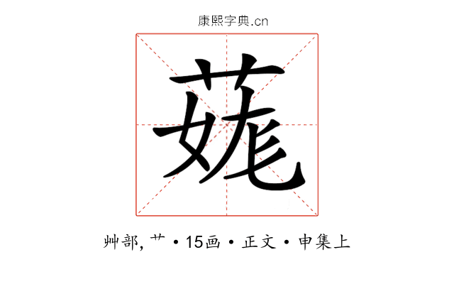 𦳨