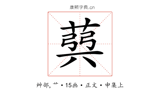 𦳪