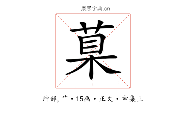𦳮