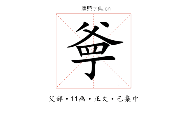 㸘