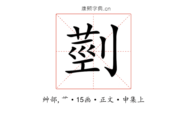 𦳲