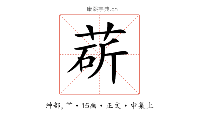 𦳵