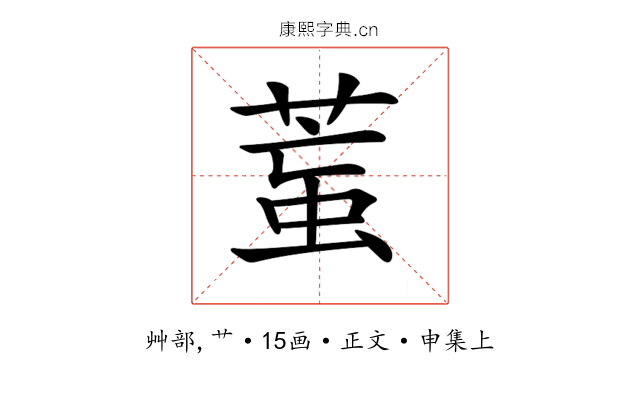 𦳶