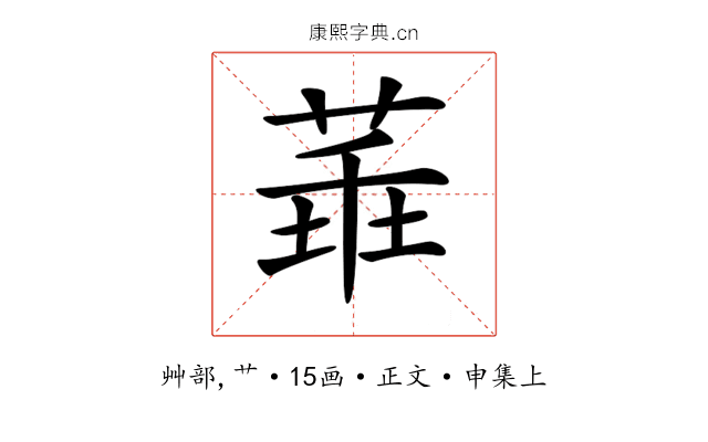 𦴂
