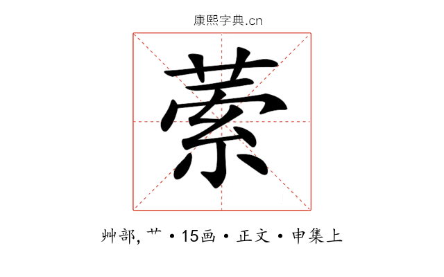 𦴃