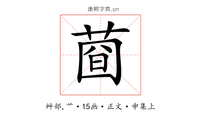 𦴄