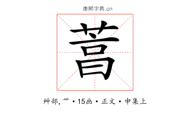 𦴒