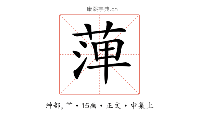 𦴝
