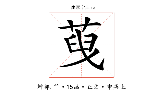 𦴞