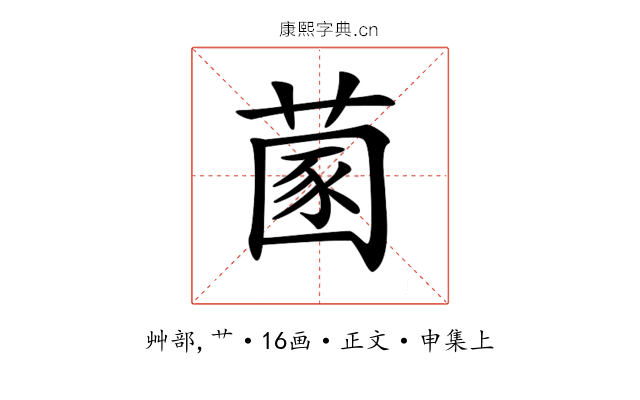 𦵣