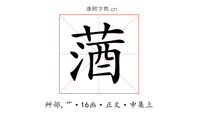 𦵩
