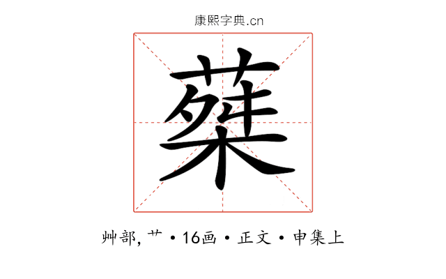 𦵴