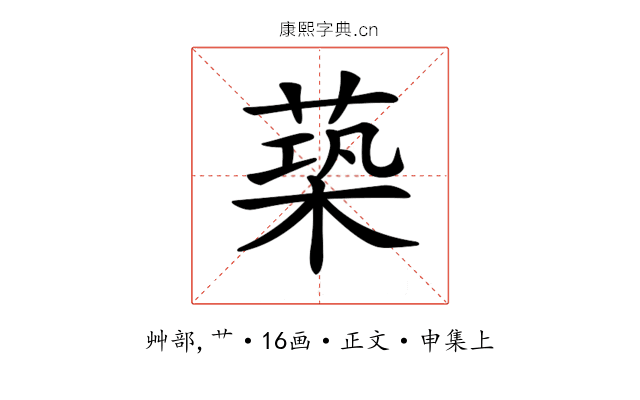 𦵶