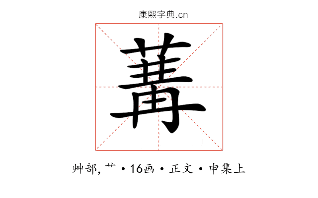𦵷