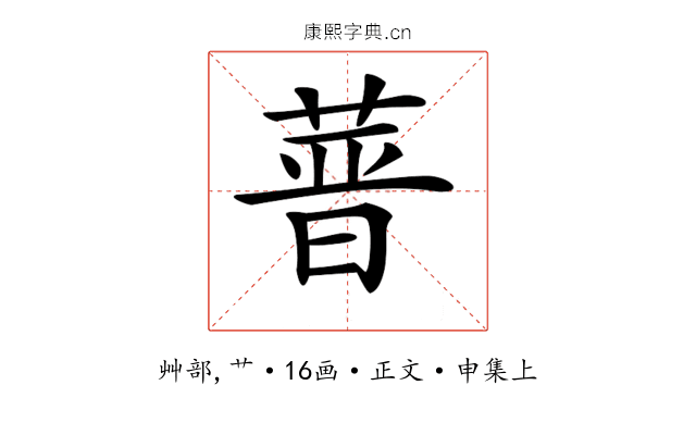 𦵻