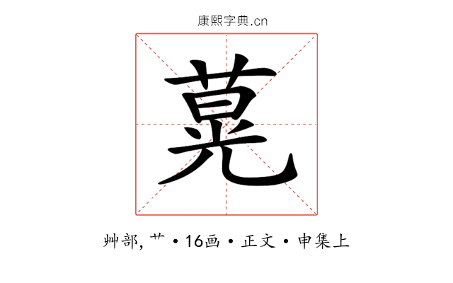 𦵽