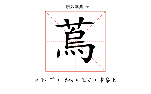 𦶀