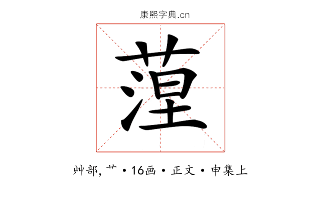 𦶄
