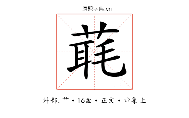 𦶇