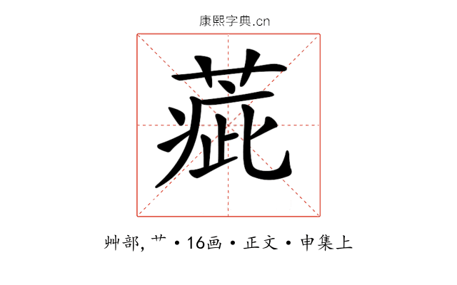 𦶉