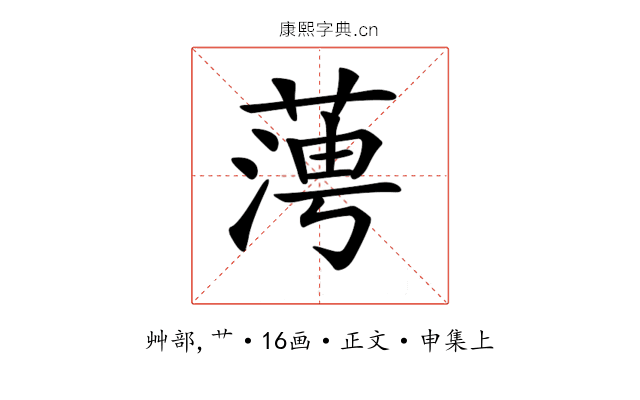 𦶊