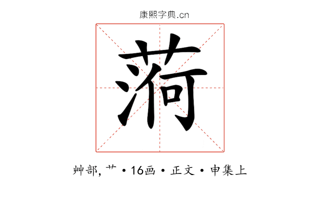 𦶒