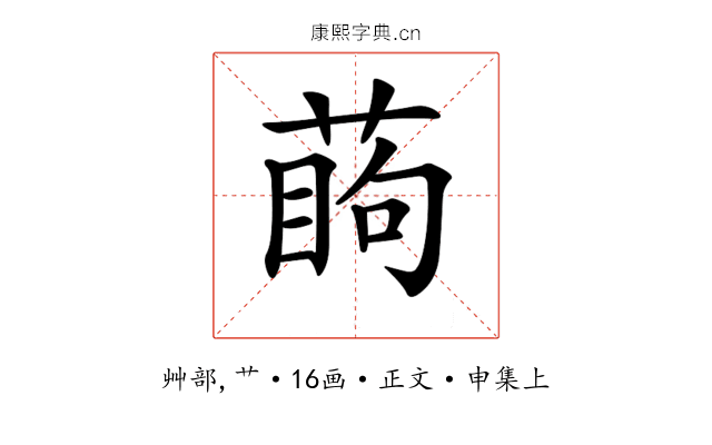 𦶔