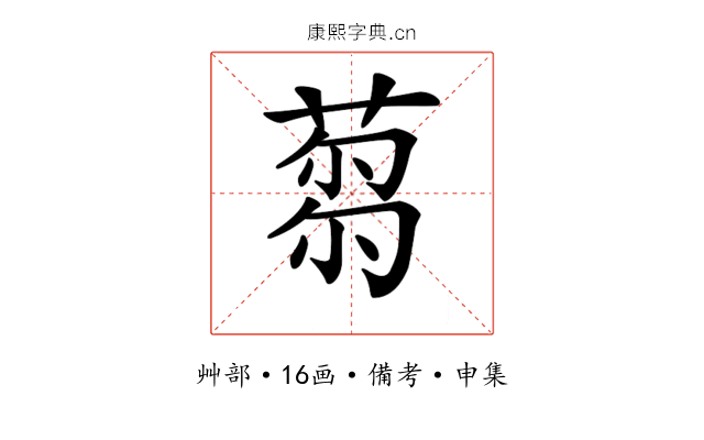 𦷝