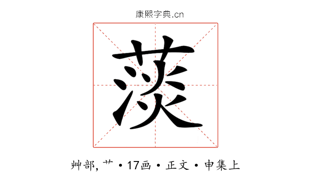 𦸁