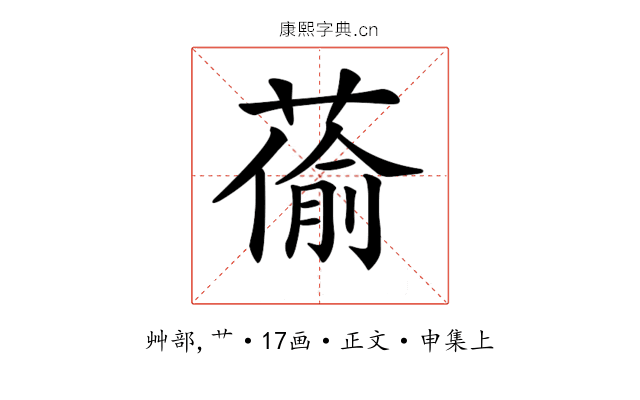 𦸄