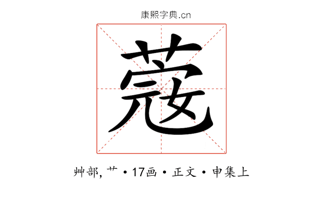𦸅