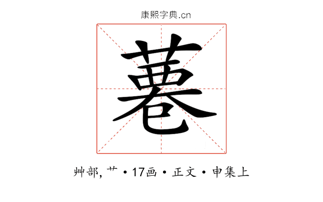 𦸊